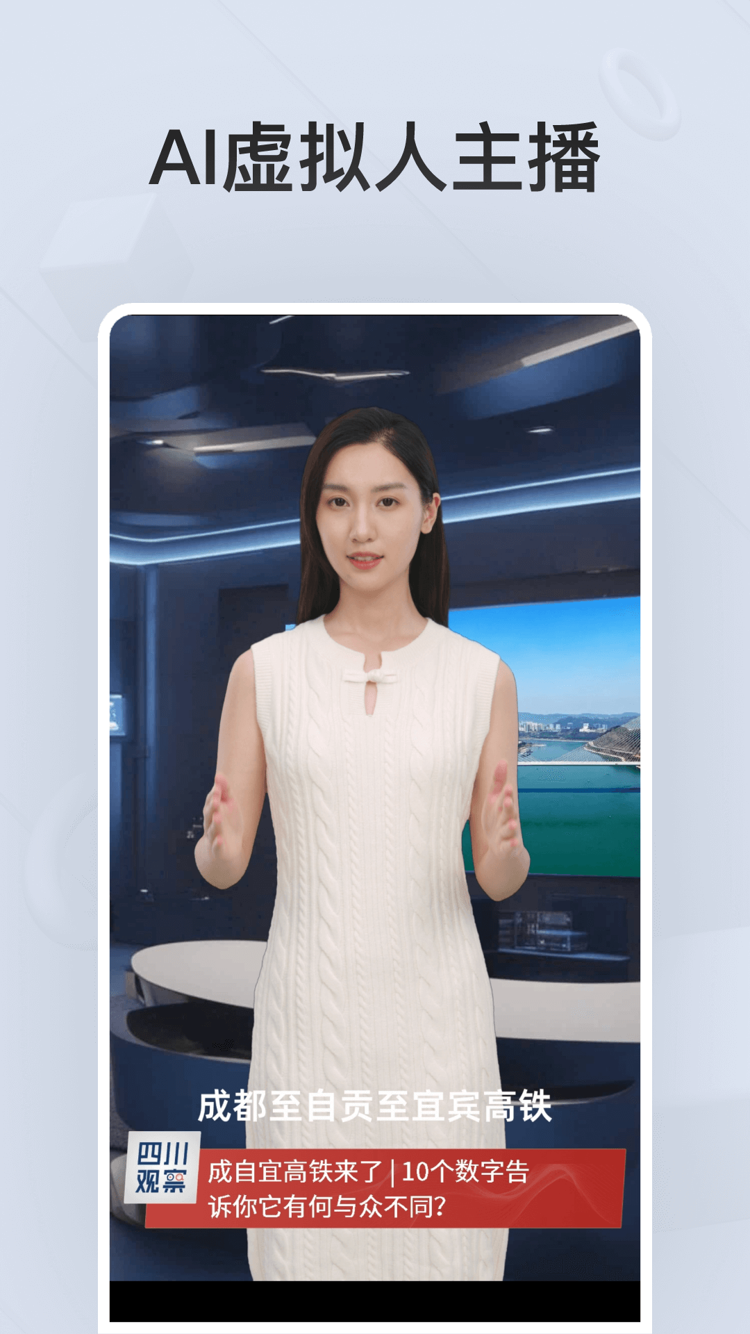 四川观察app下载安装 v8.4.0