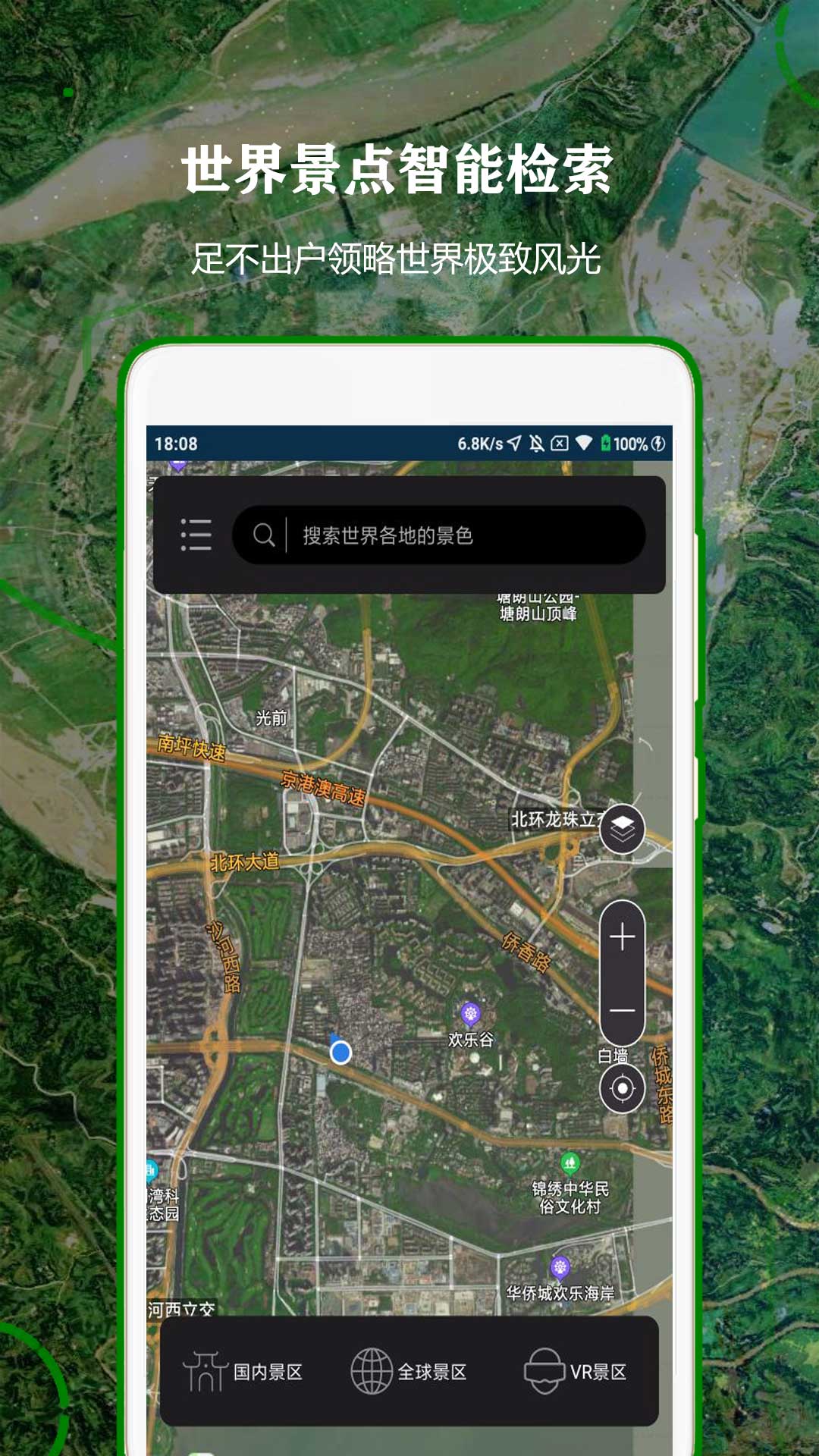 卫星导航龙头股票一览表 v1.0.9