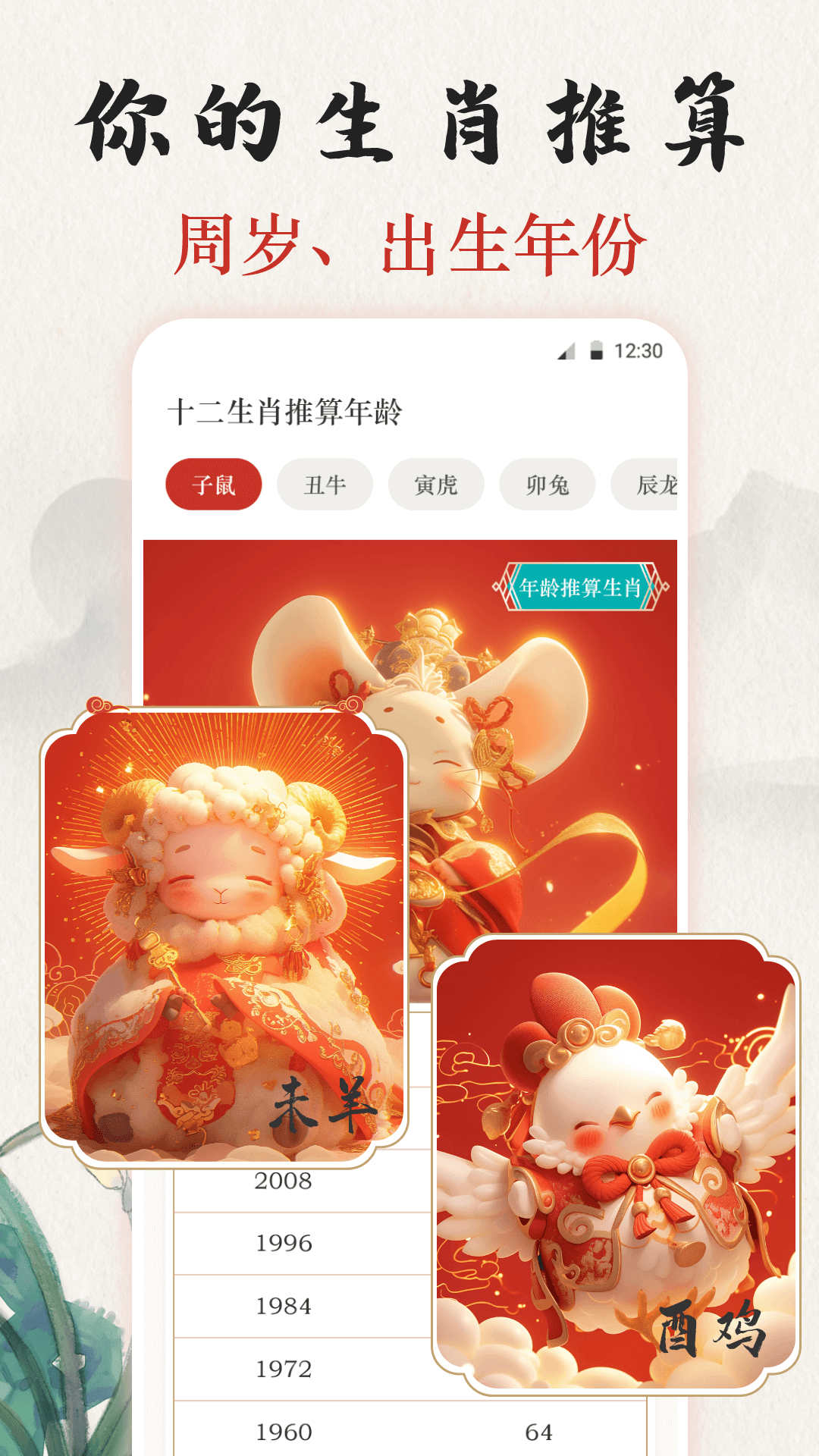 老黄历