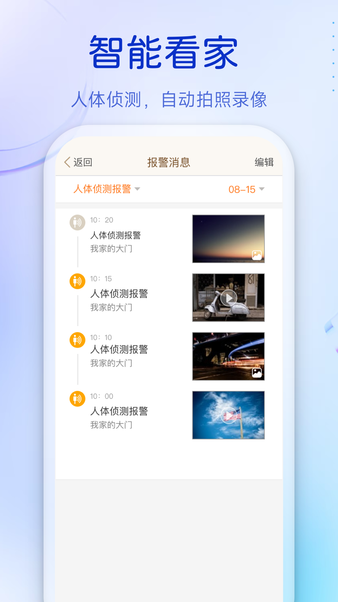 叮咚买菜配送 v3.10.74