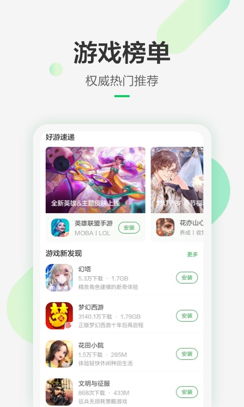 豌豆荚官方下载 v8.3.8.0