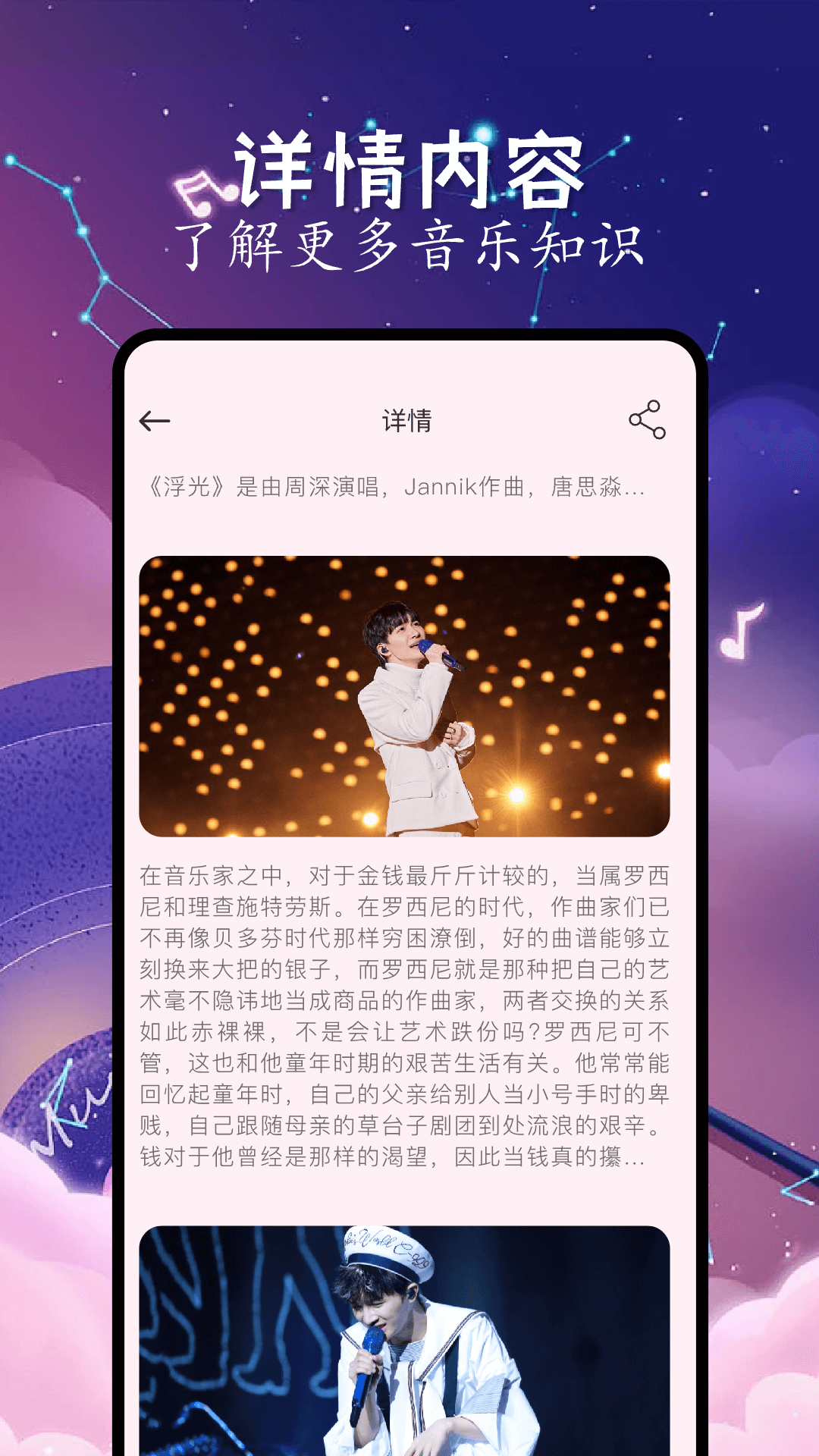猴哥音乐下载 v1.2