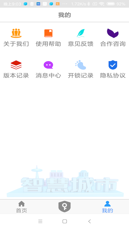 nfc门禁卡能添加几张 v8.3.0