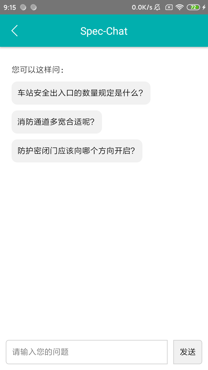 不土不木规范截图