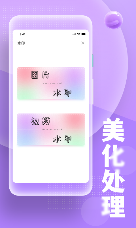糟老头子原版视频 v1.0.6