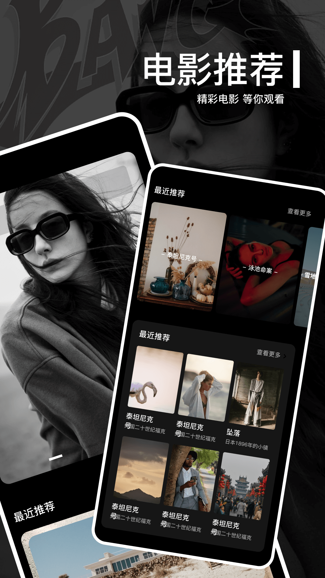 每日一剧APP挣钱 v1.4