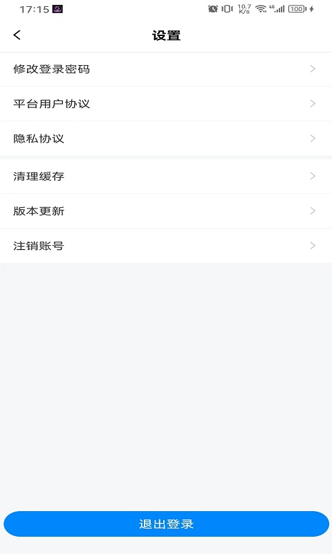 机修保
