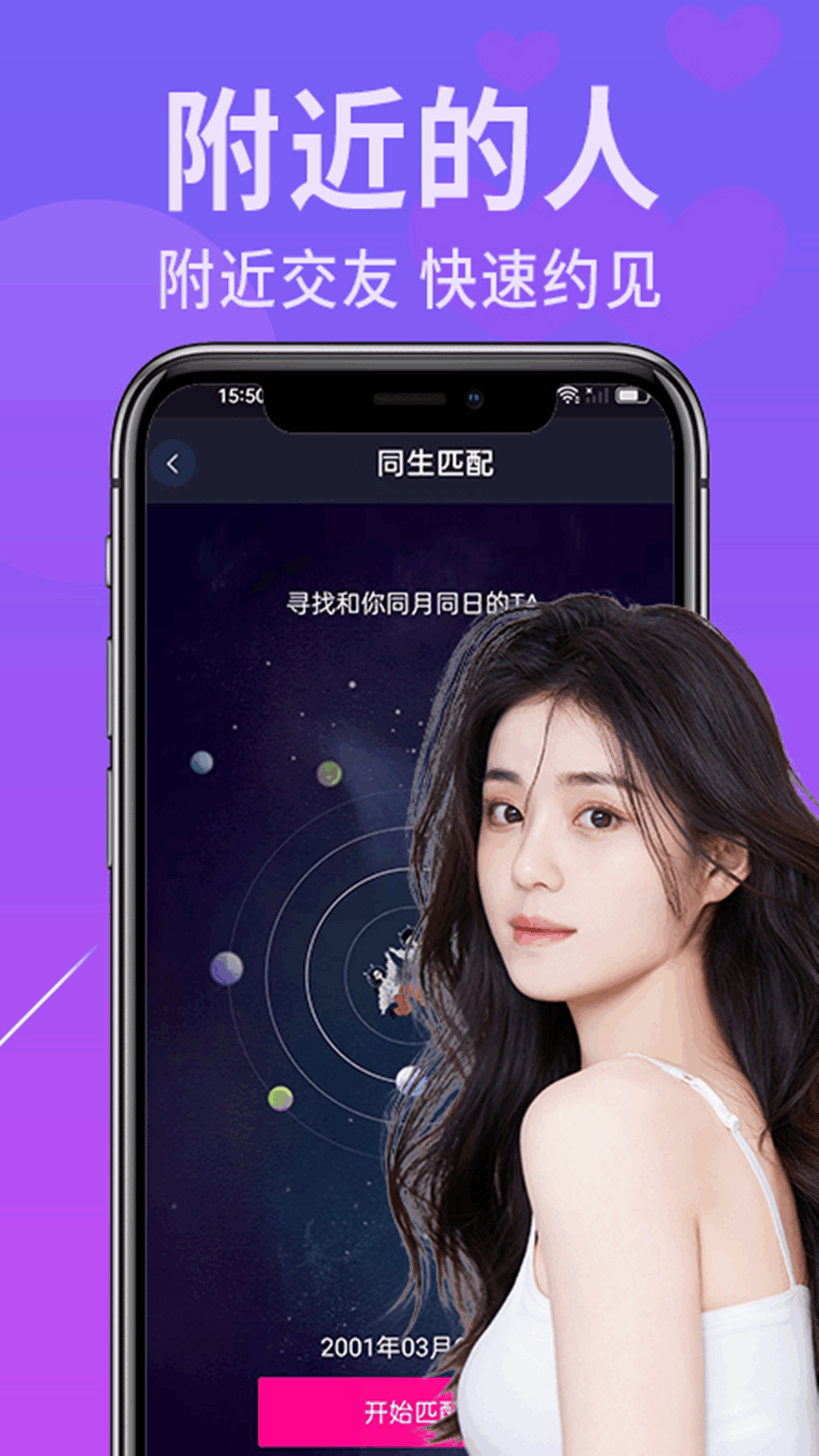 配角在学院中生存 v1.0.4