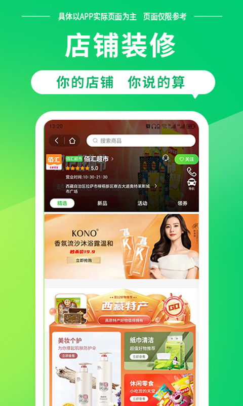 佰汇恒业 v1.1.7