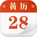 时来运转万年历