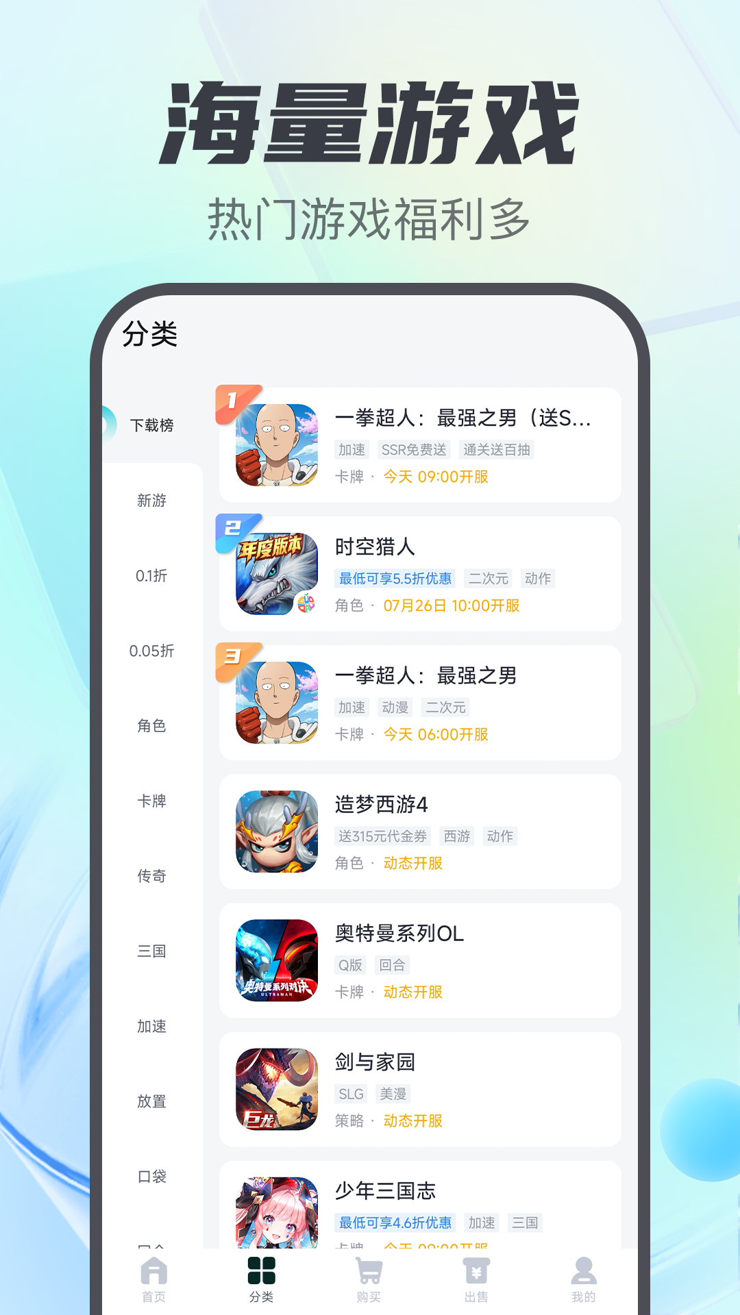 游戏盒子助手