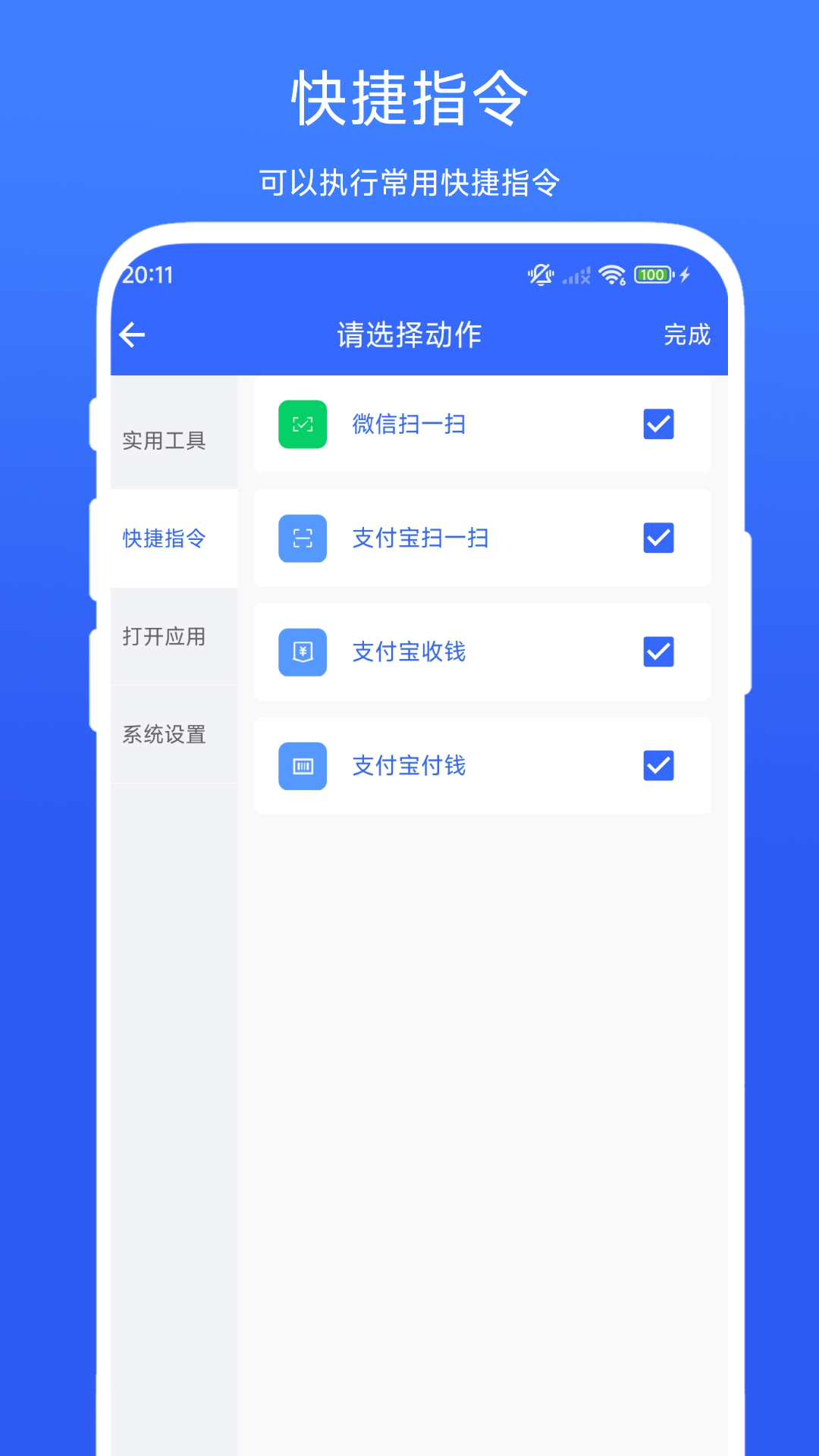 极速设置