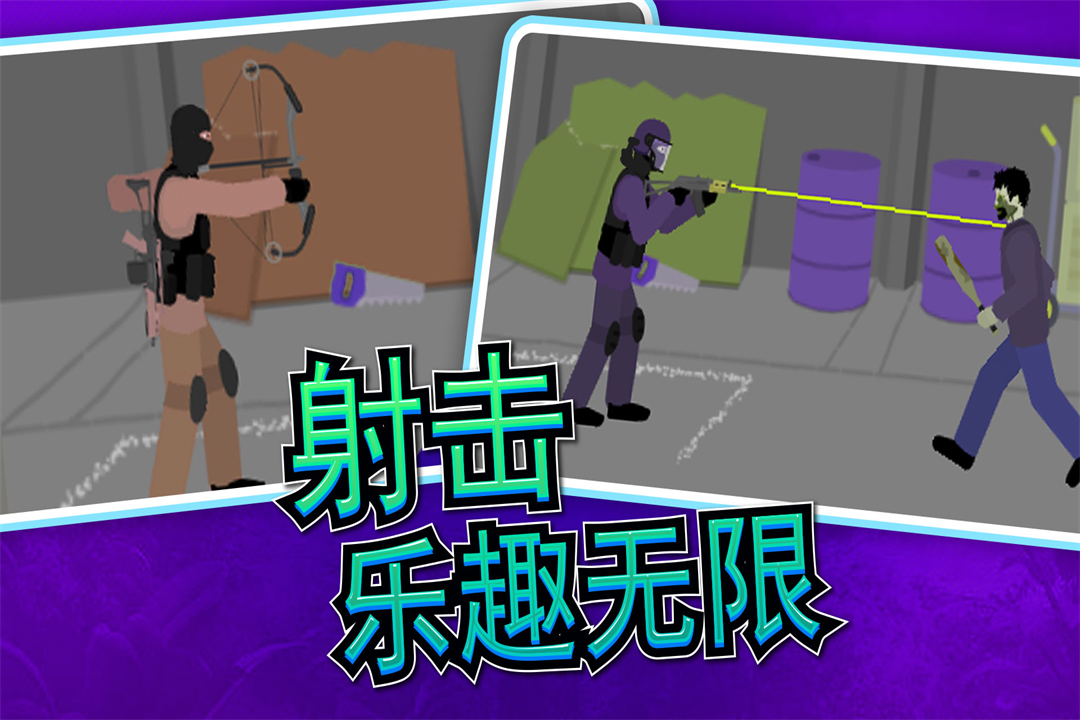 像素射击世界截图