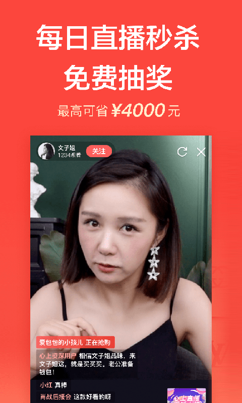 心上人 v6.32.3