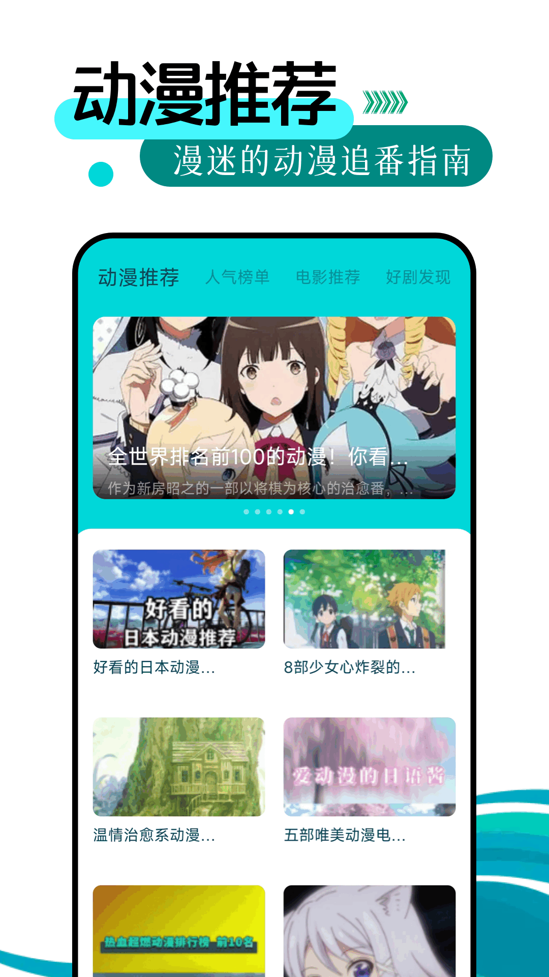动漫共和国
