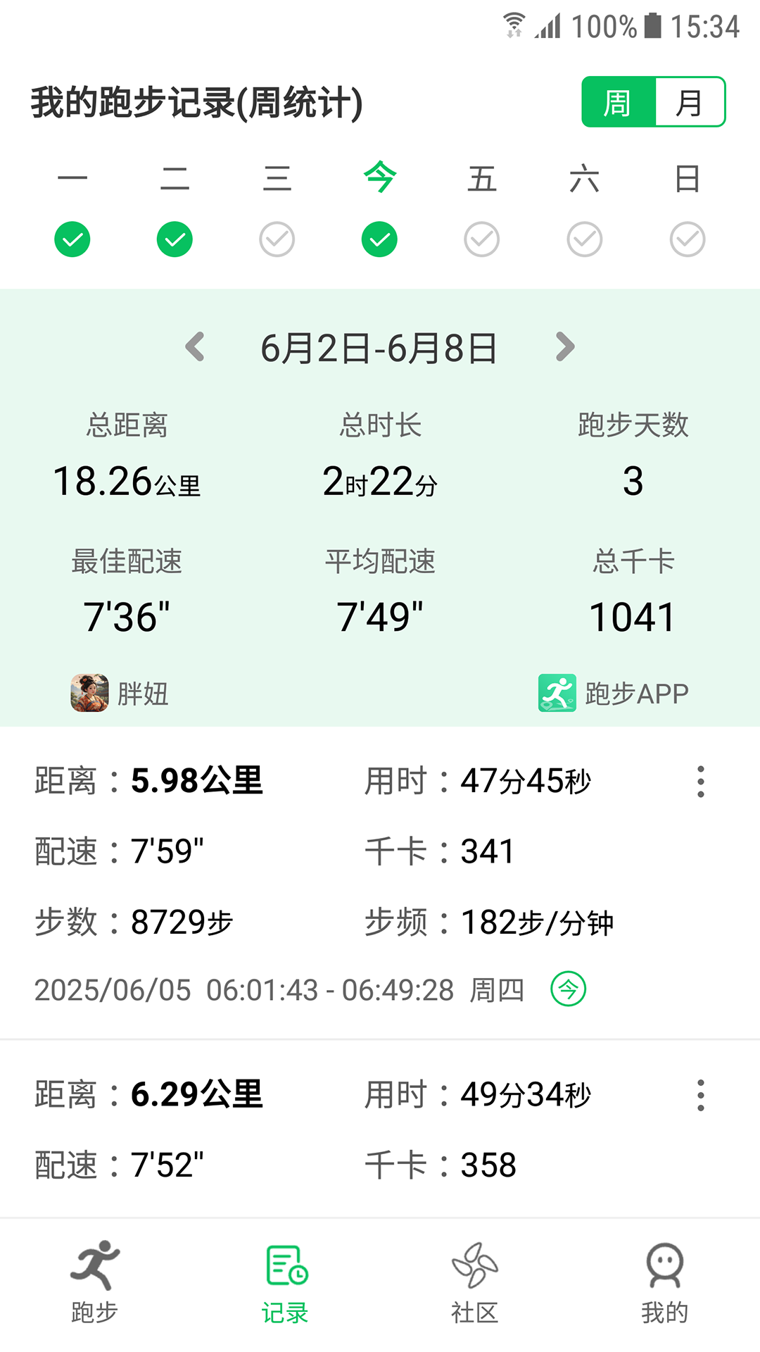 跑步英语 v1.2.3