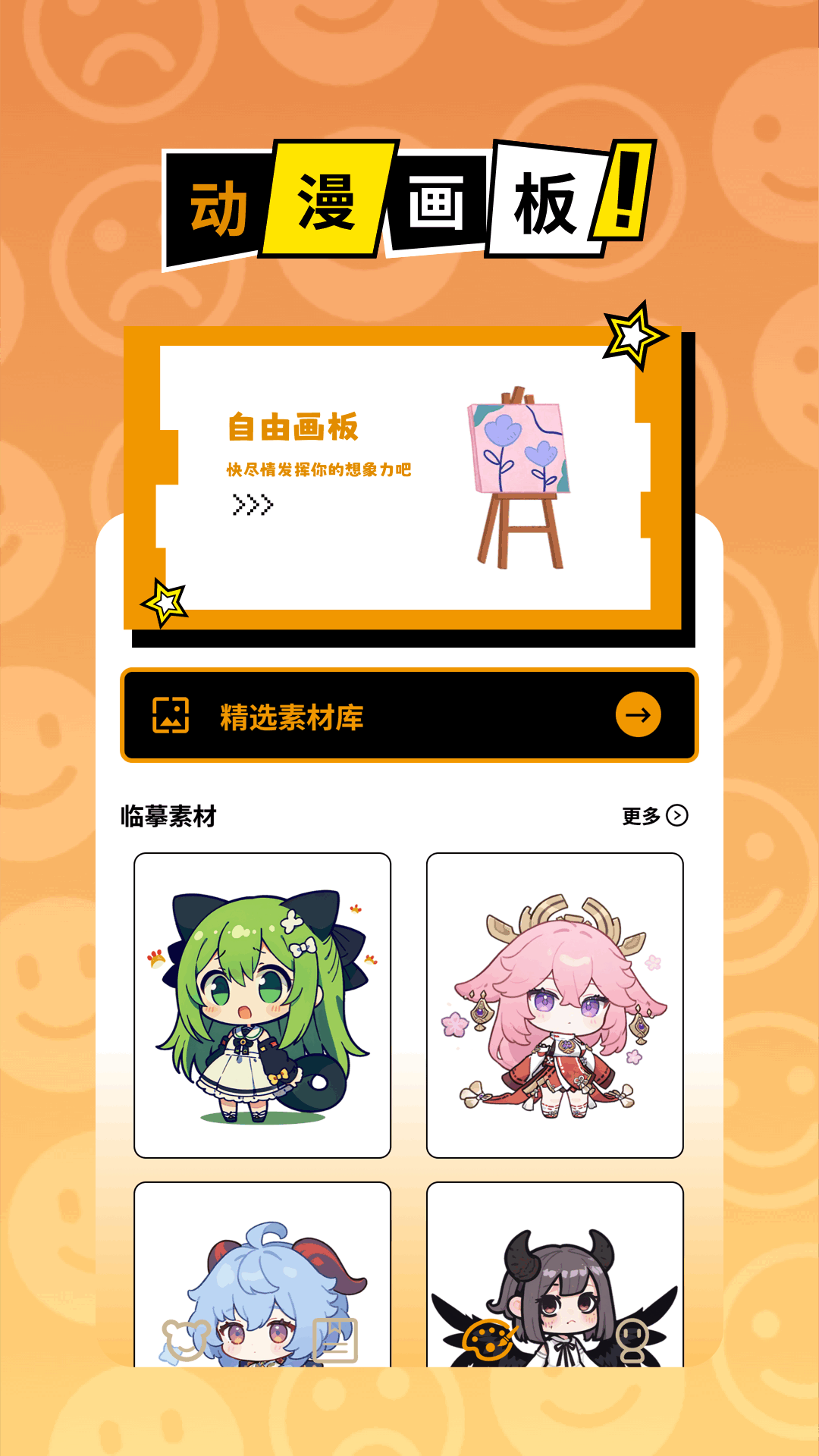 歪歪漫画