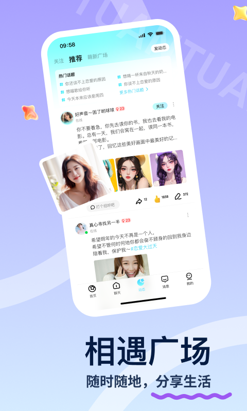 团团小名的寓意 v1.3.3