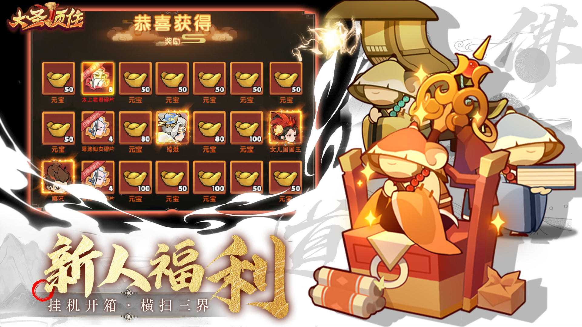 大圣顶住火眼金睛翻牌技巧 v8.0.11