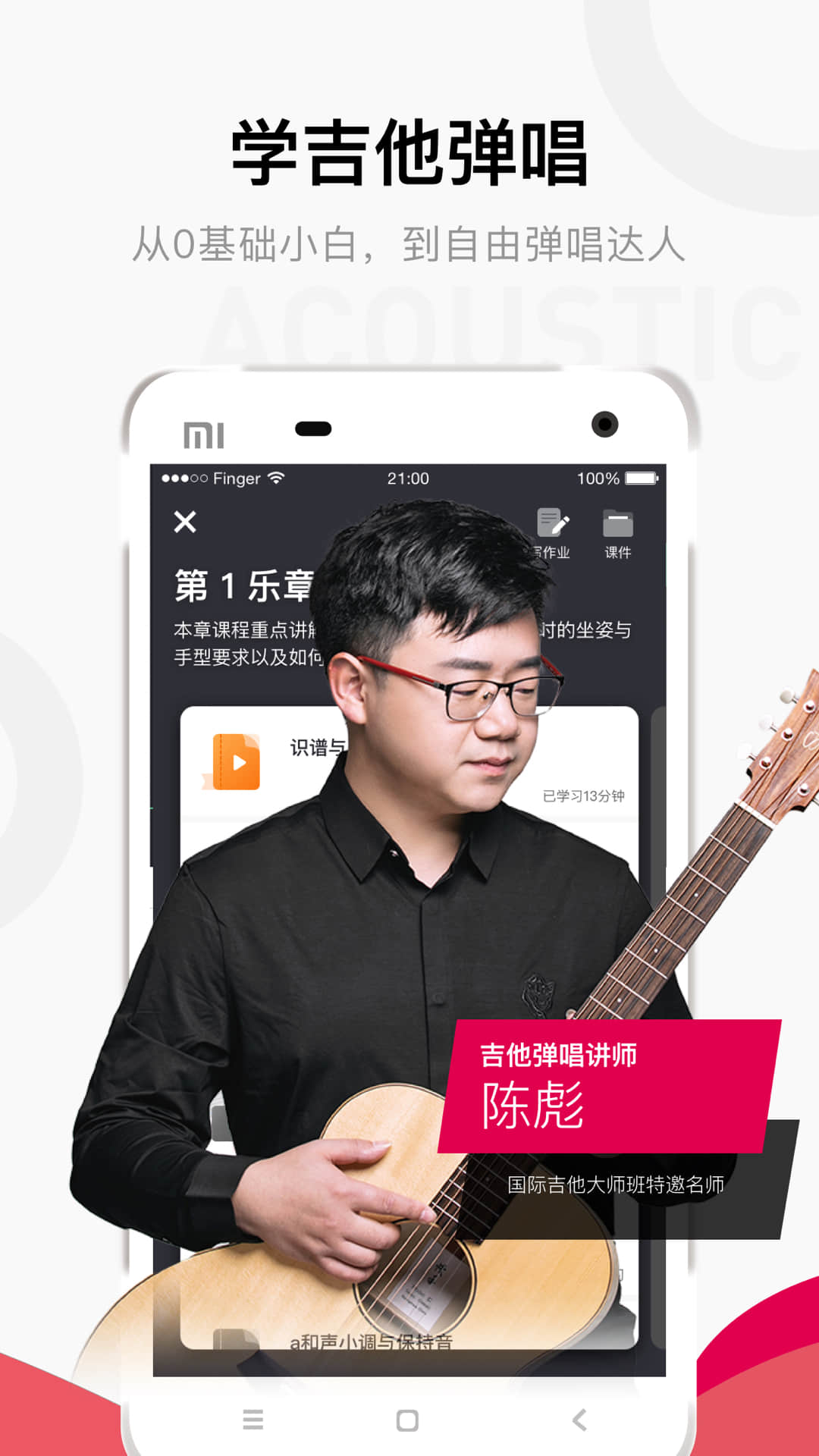 fingertips v4.15.2