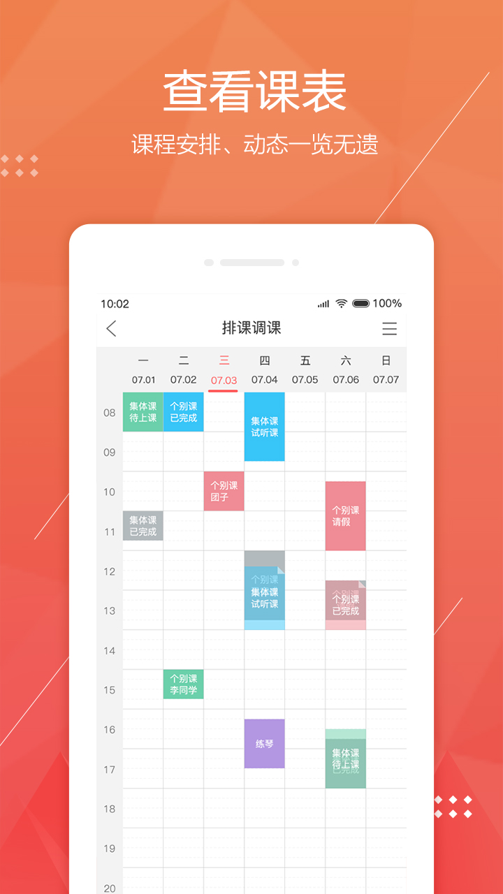 帮你教官网 v3.8.1