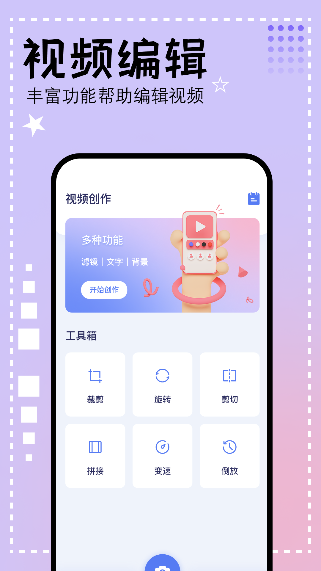 壁虎视频app下载 v1.13