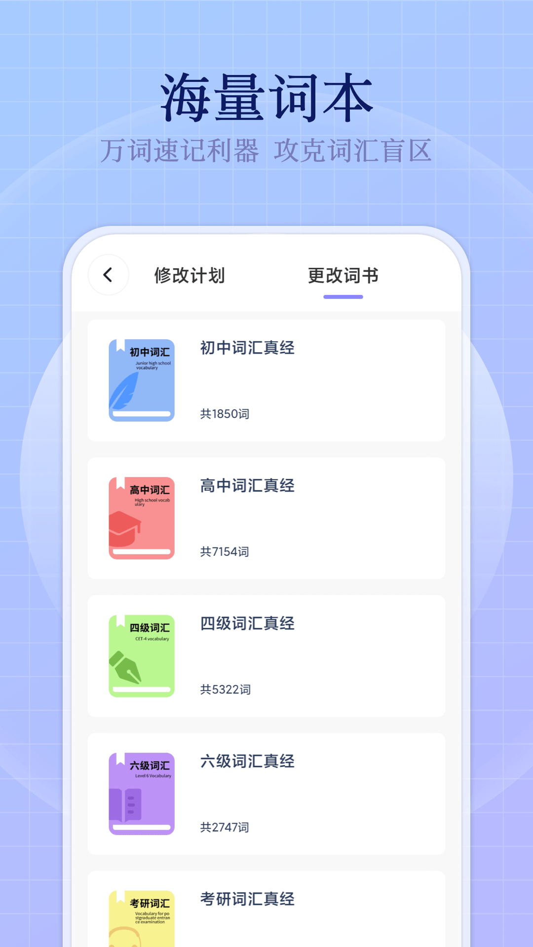 bbc英语