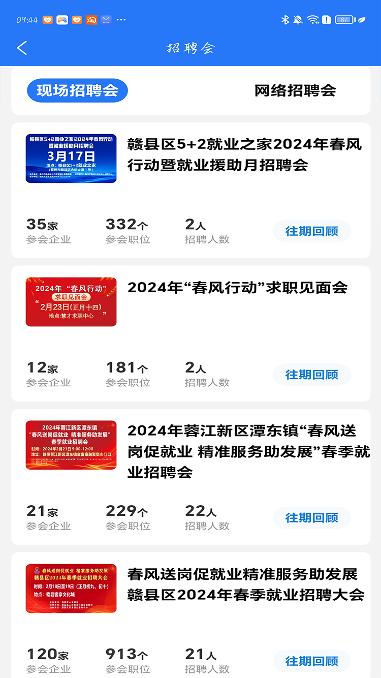 九一人才网赣州市最新招聘信息 v2.0.4