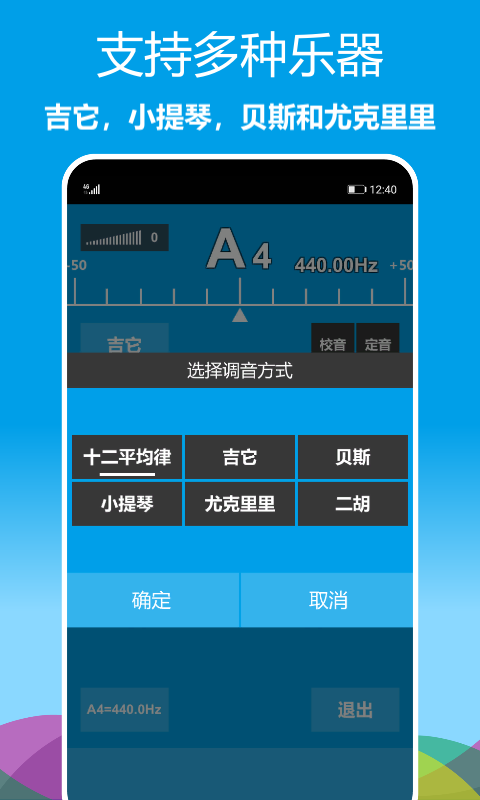 乐器调音器免费版 v1.0.29