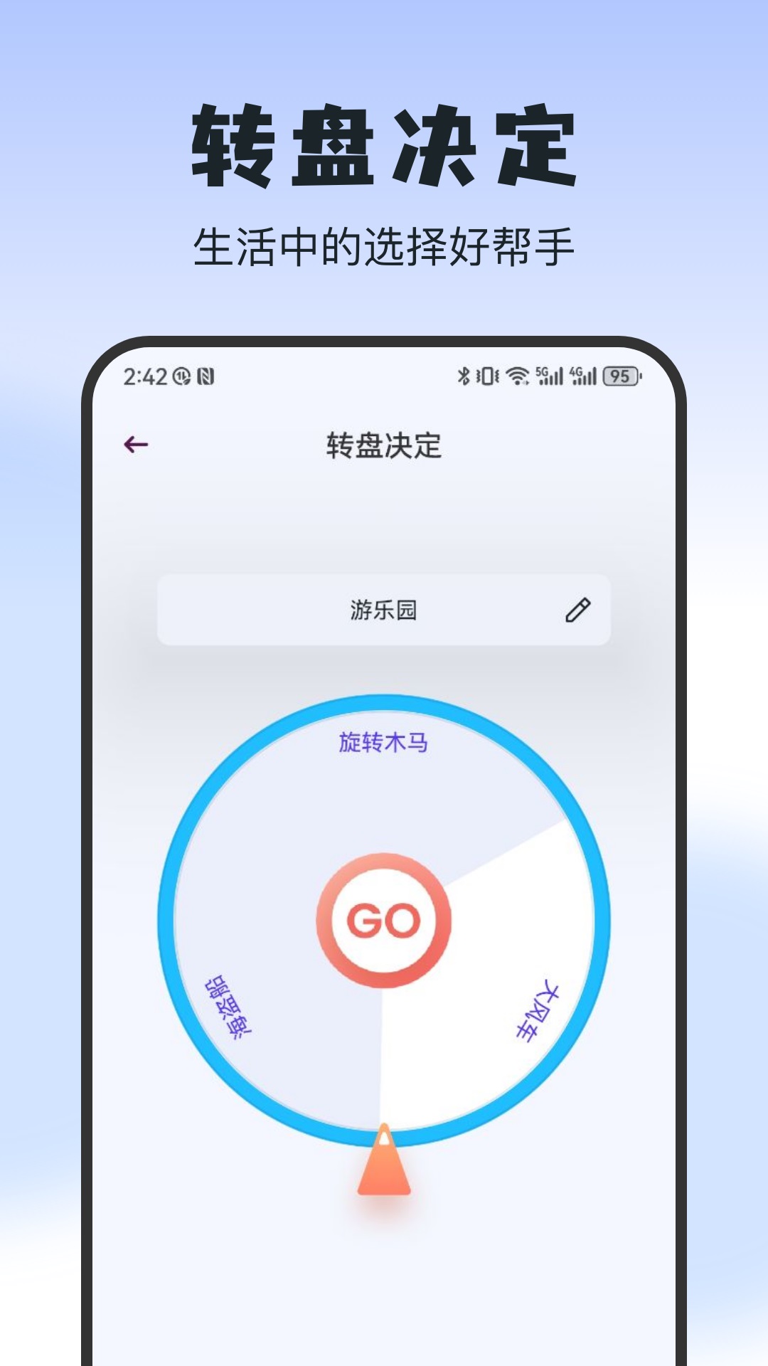 二驴的最新官方消息 v1.3