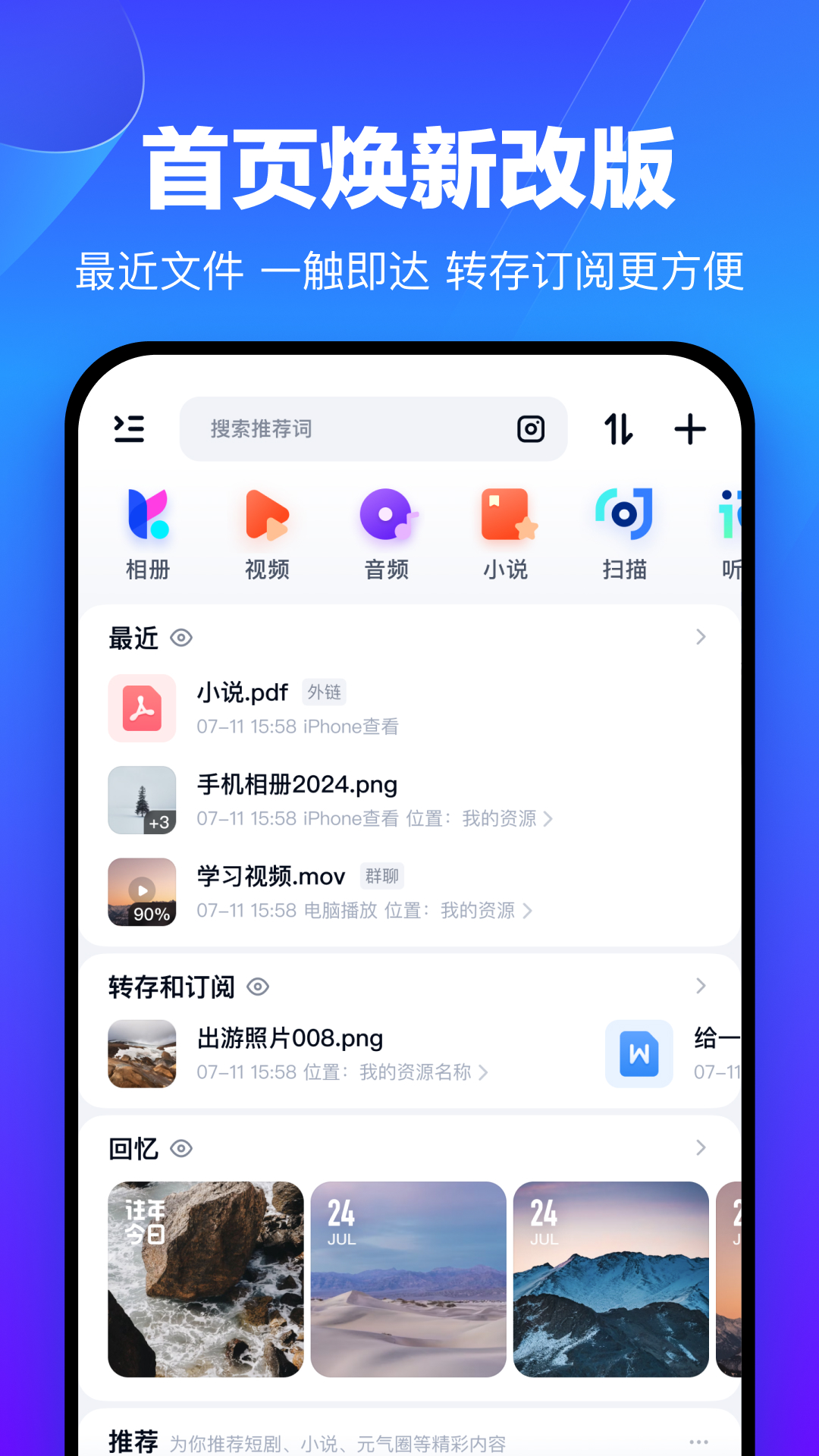 百度网盘链接前缀 v13.9.4