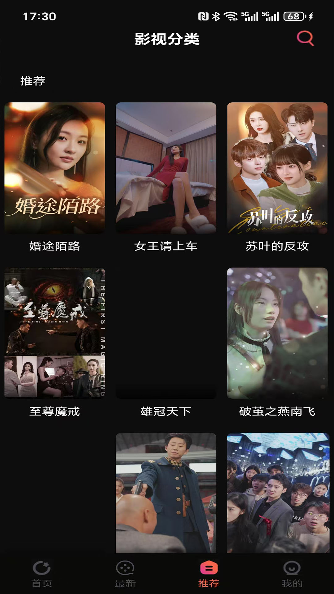 筷子短剧下载app v7.6.5