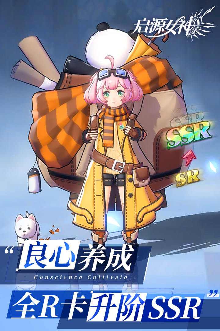 启源女神关服了没 v2.26.0