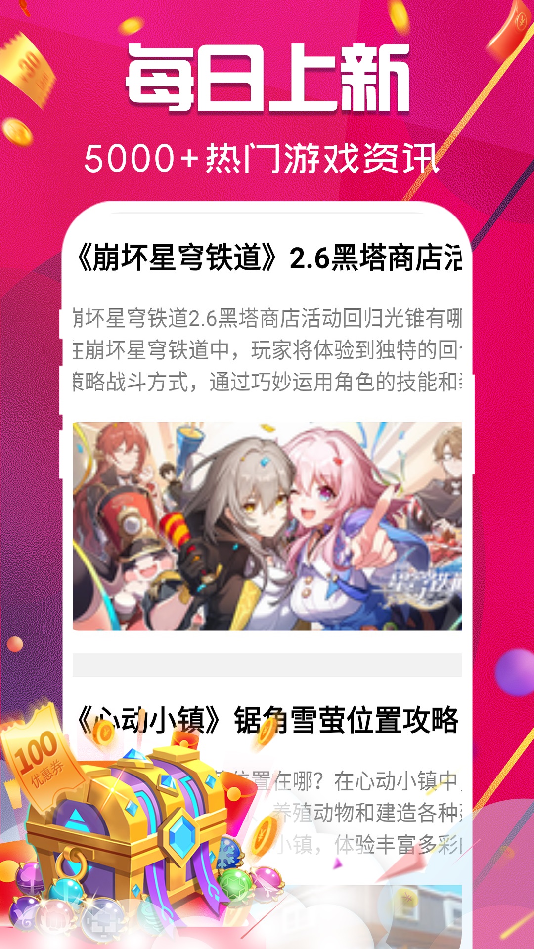 开心手游APP下载 v1.0.0