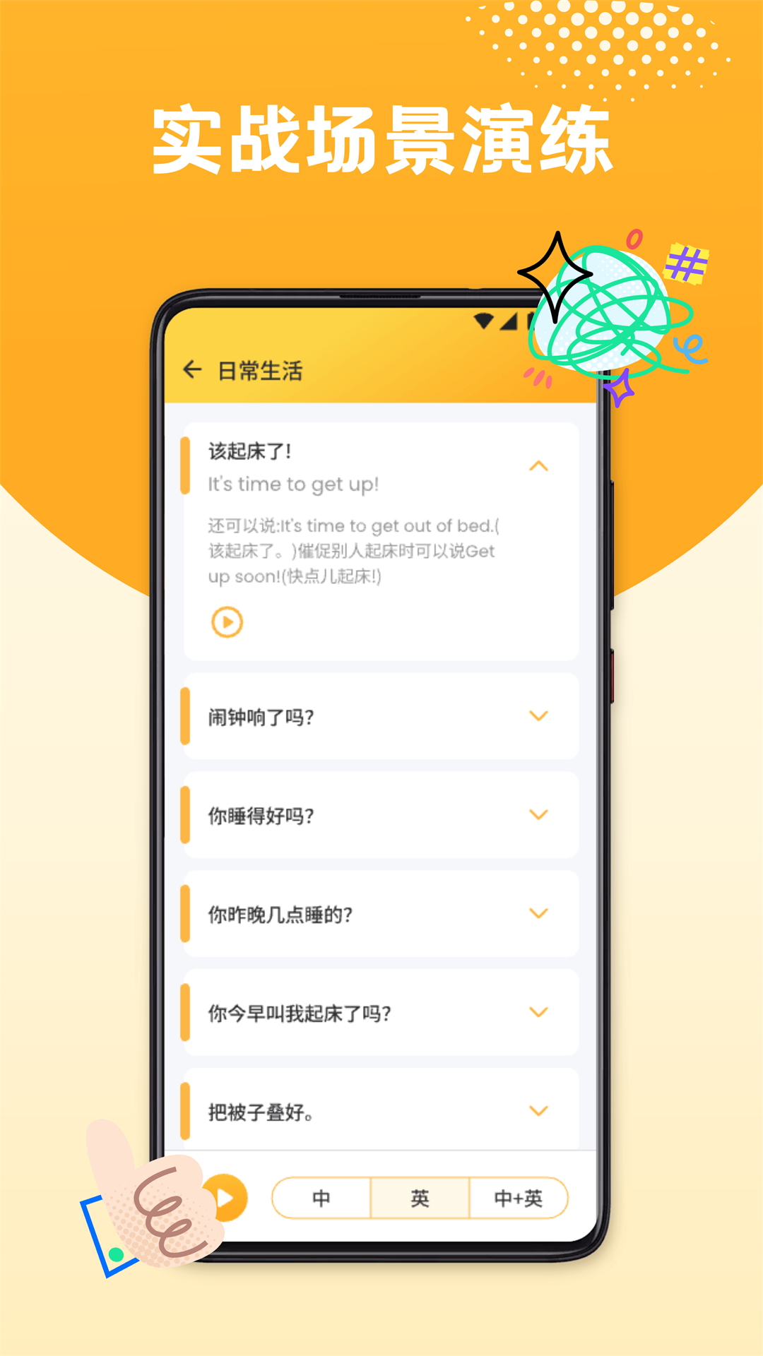 口语100