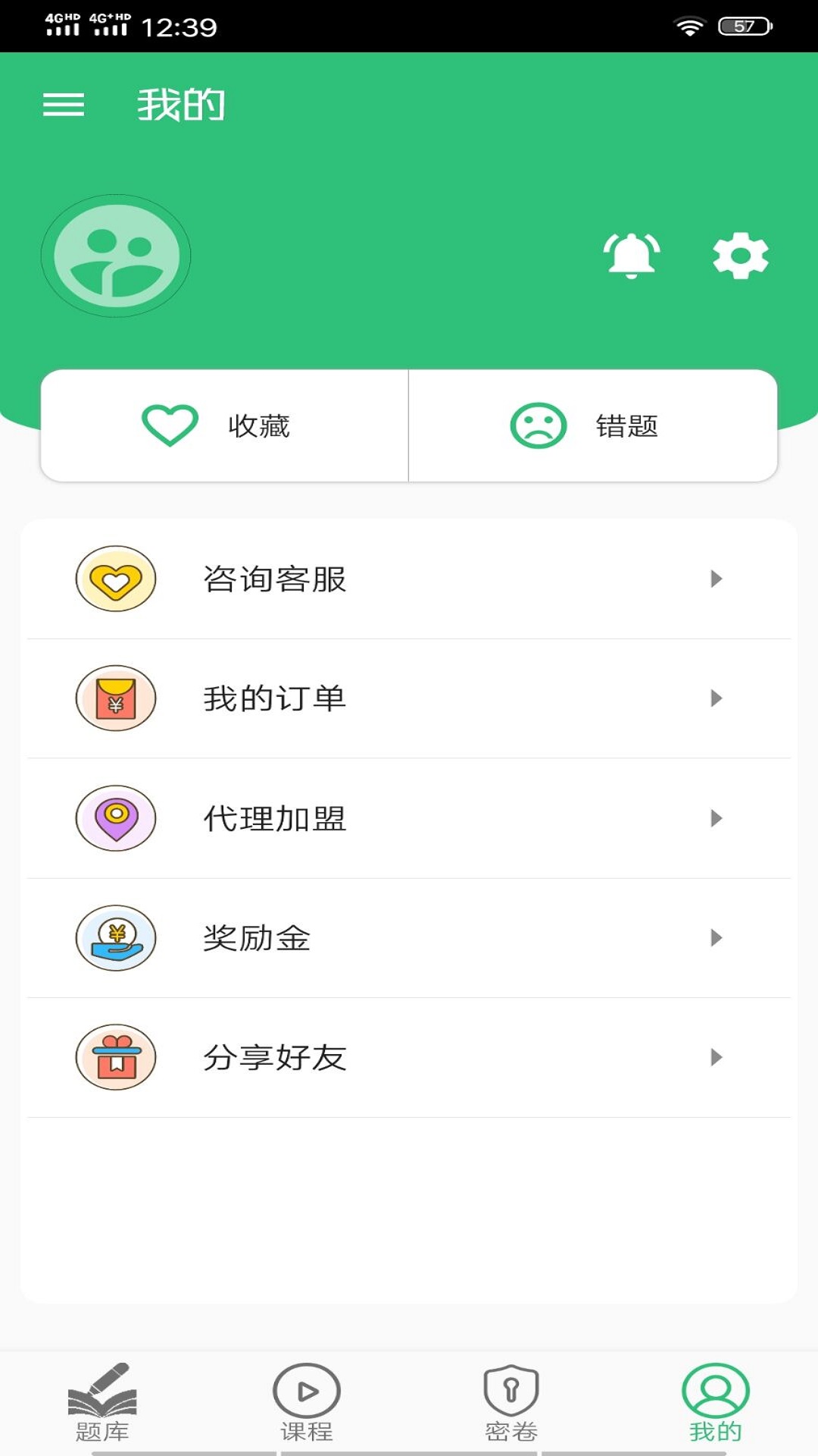 三级公共营养师证书查询 v1.2.4