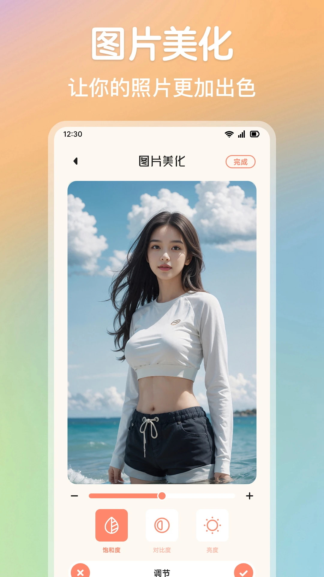 浪花直播 v1.3