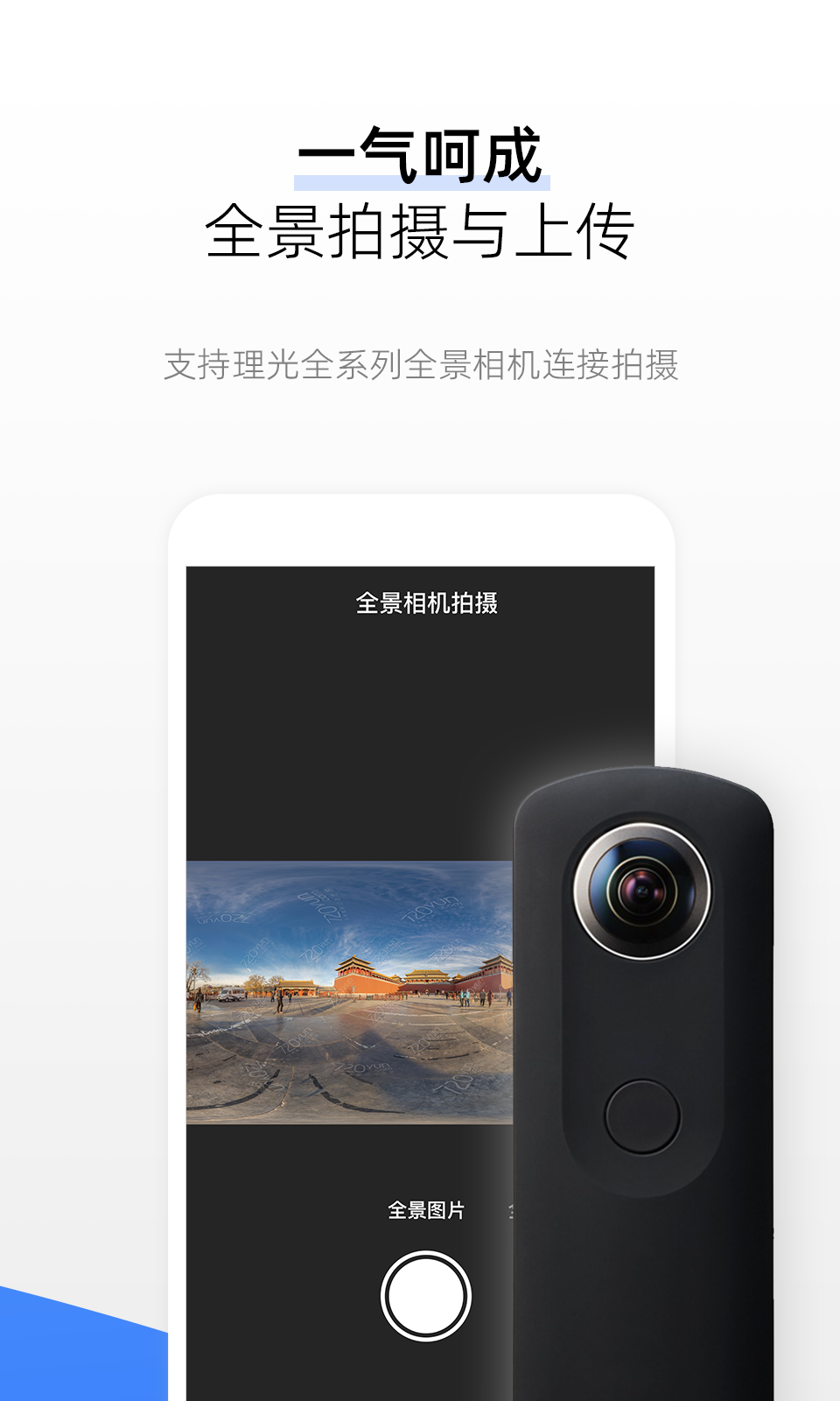 720云图 v3.13.0