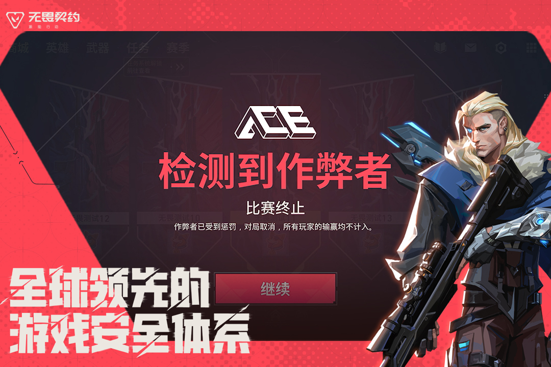 无畏契约：源能行动