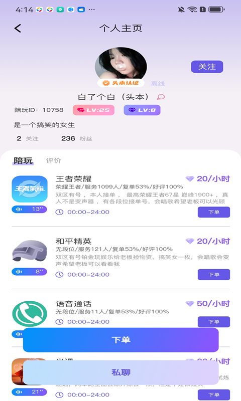 直播