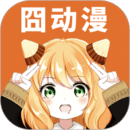 囧动漫