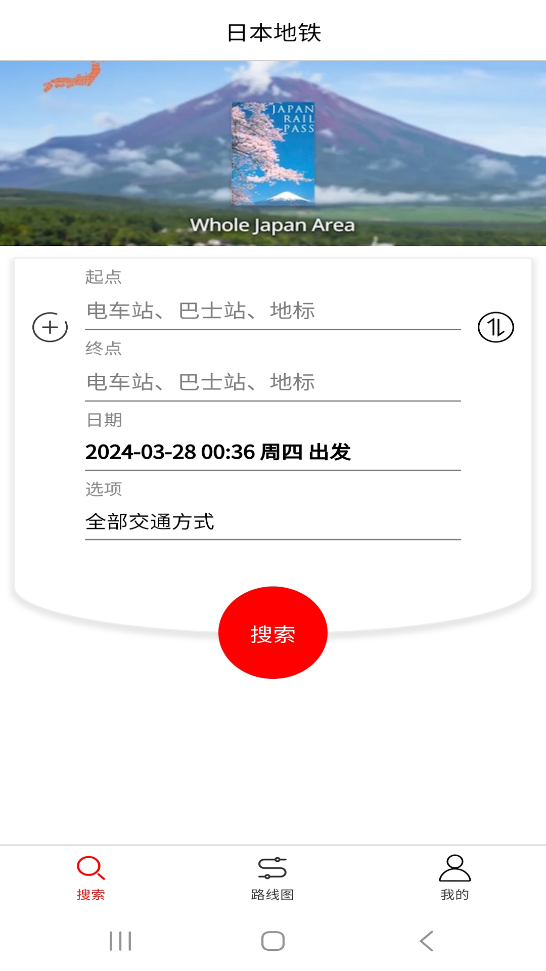 日本地铁截图
