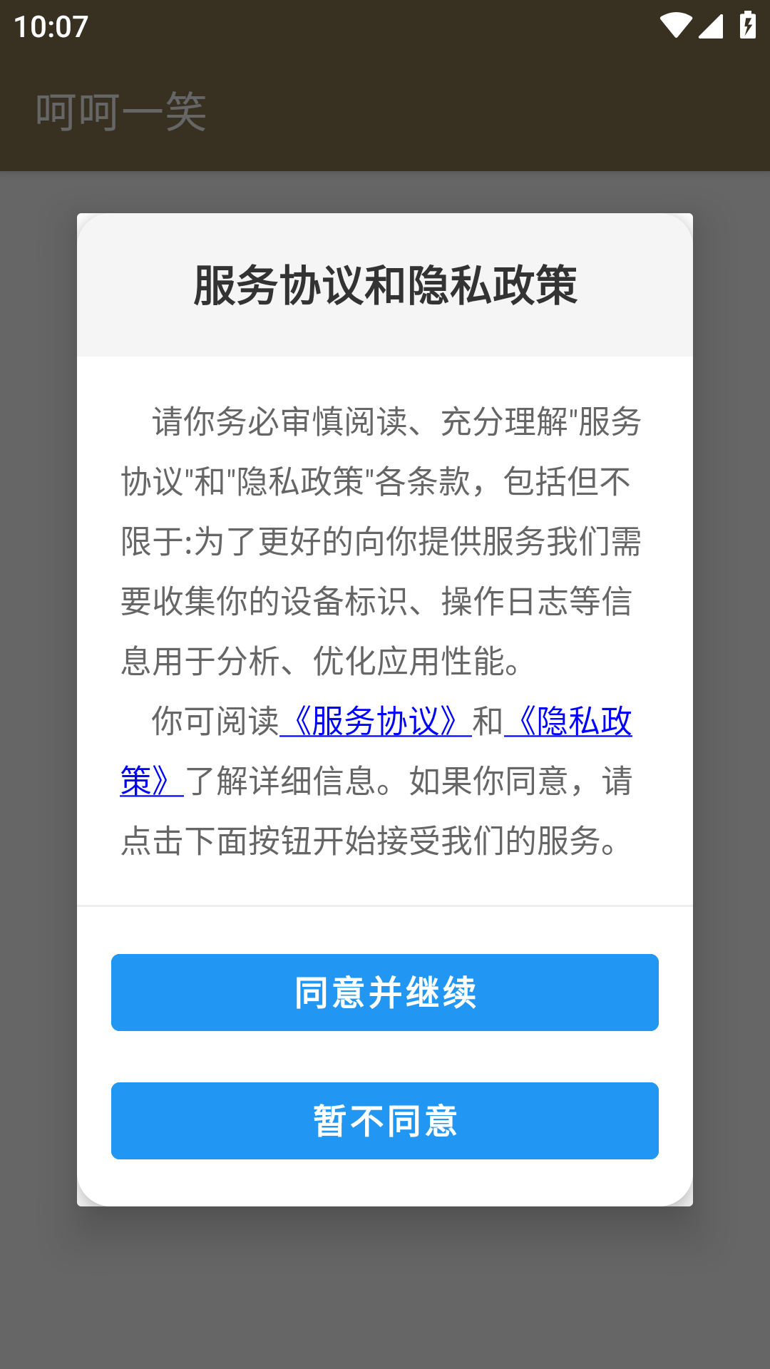 呵呵一笑表情包 v1.0