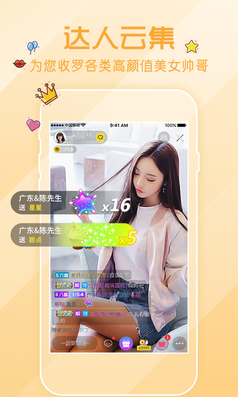 秘聊是干嘛的 v9.11.6