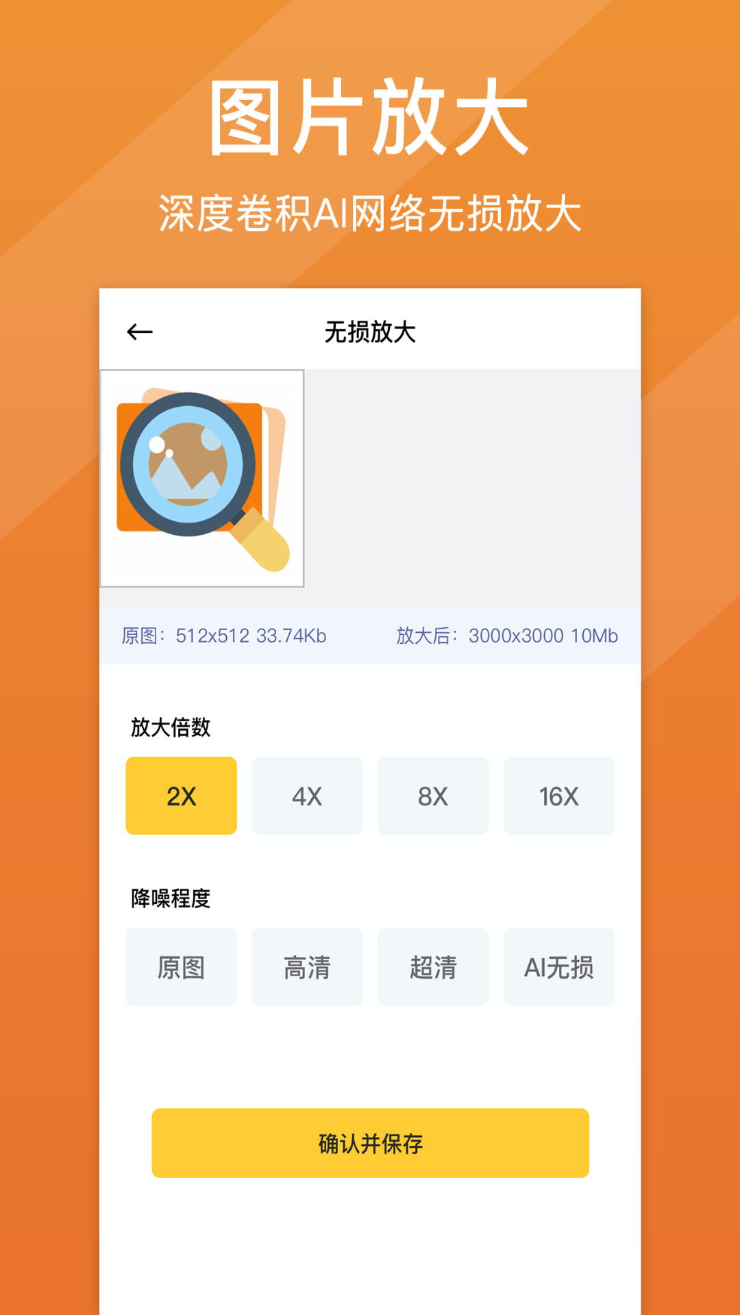 照片清晰修复软件 v1.7.6