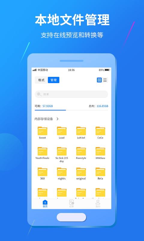 视频格式转换 v1.0.3