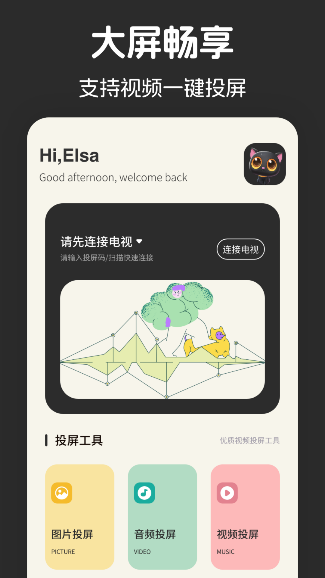 看看剧 v1.10