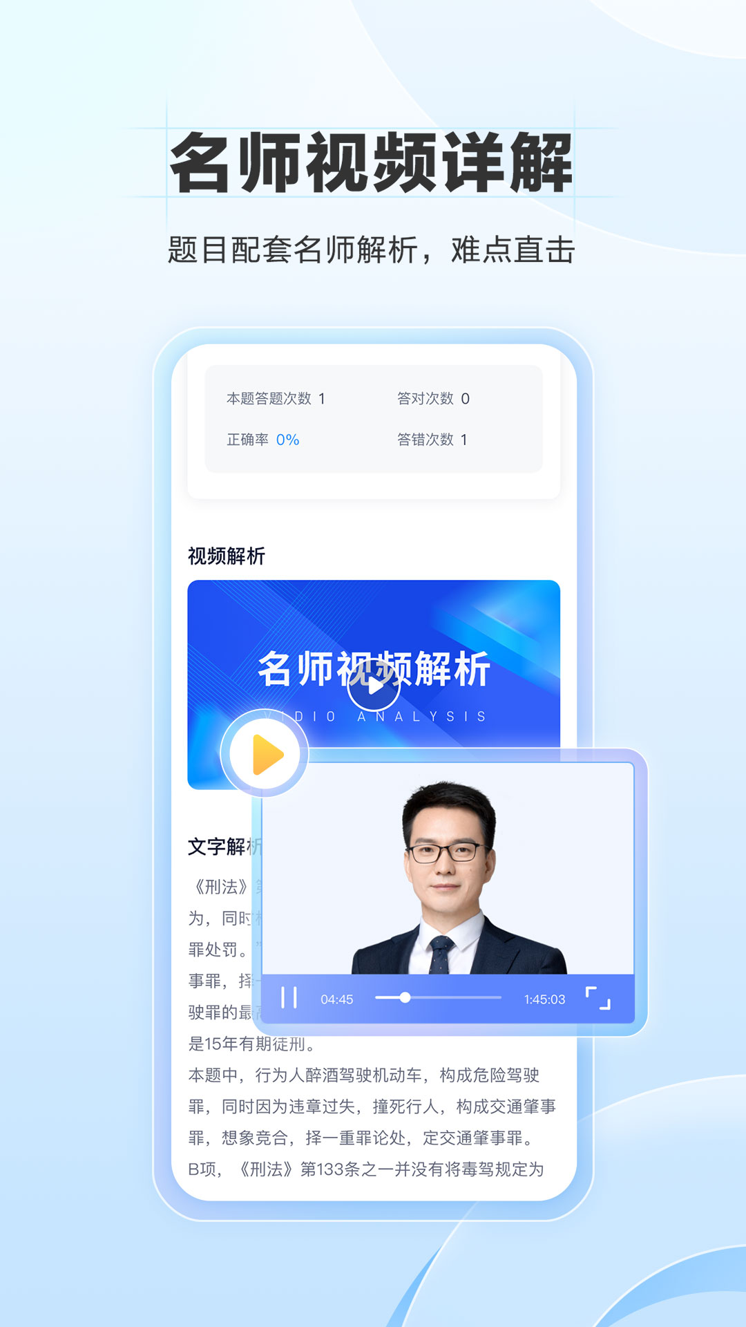 竹马是消防员2 v7.7.2