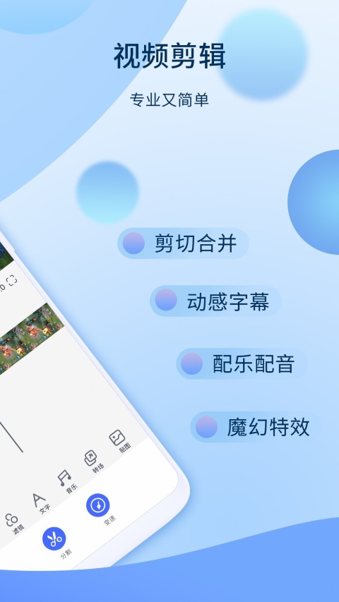 爱拍剪辑 v5.6.2.926