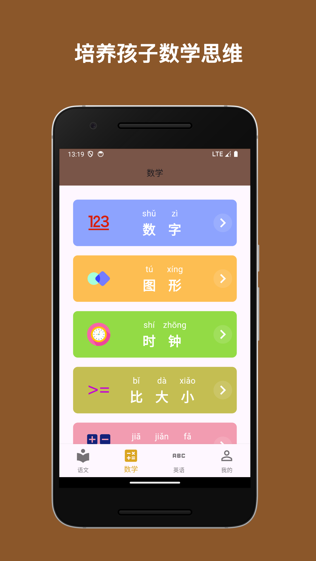启蒙课堂